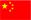 Chines